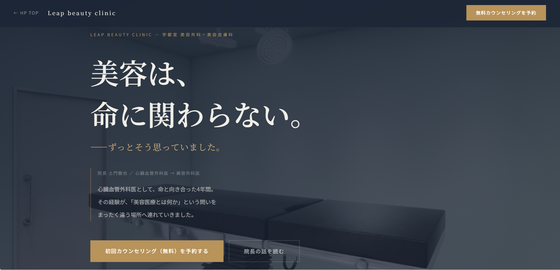 Leap Beauty Clinic LP